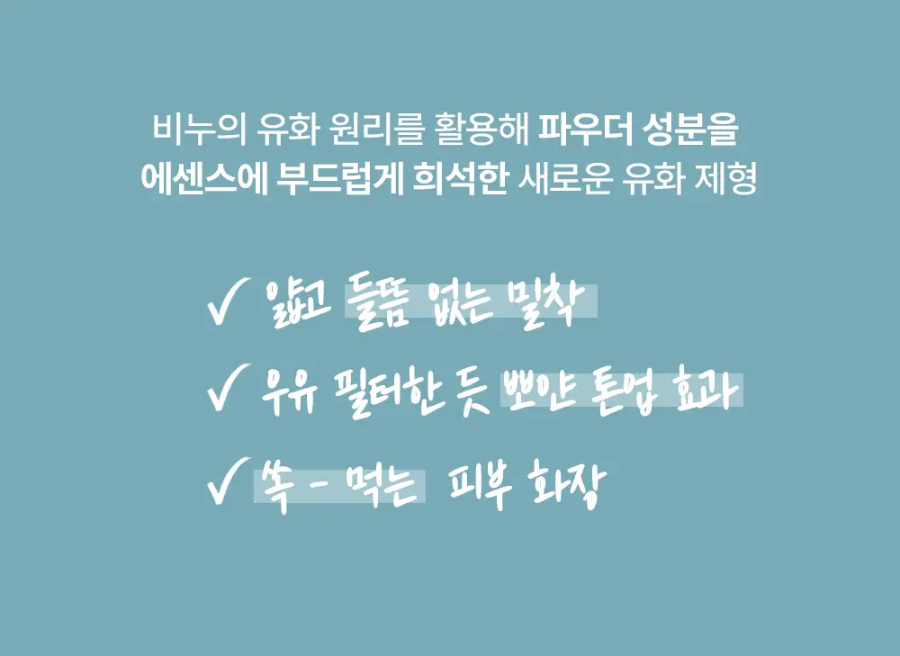 [NEW 리필기획] 얼터너티브스테레오 솝 누드 쿠션 상세페이지 13